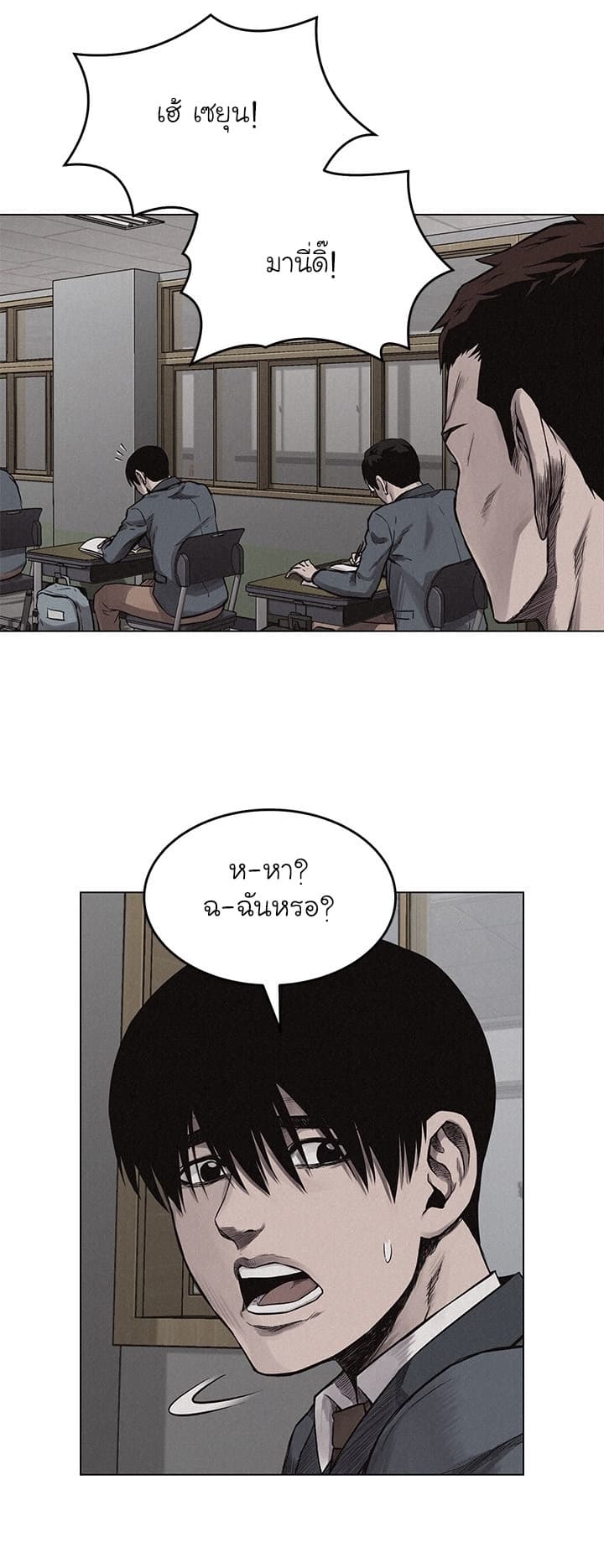 Pounding page 21