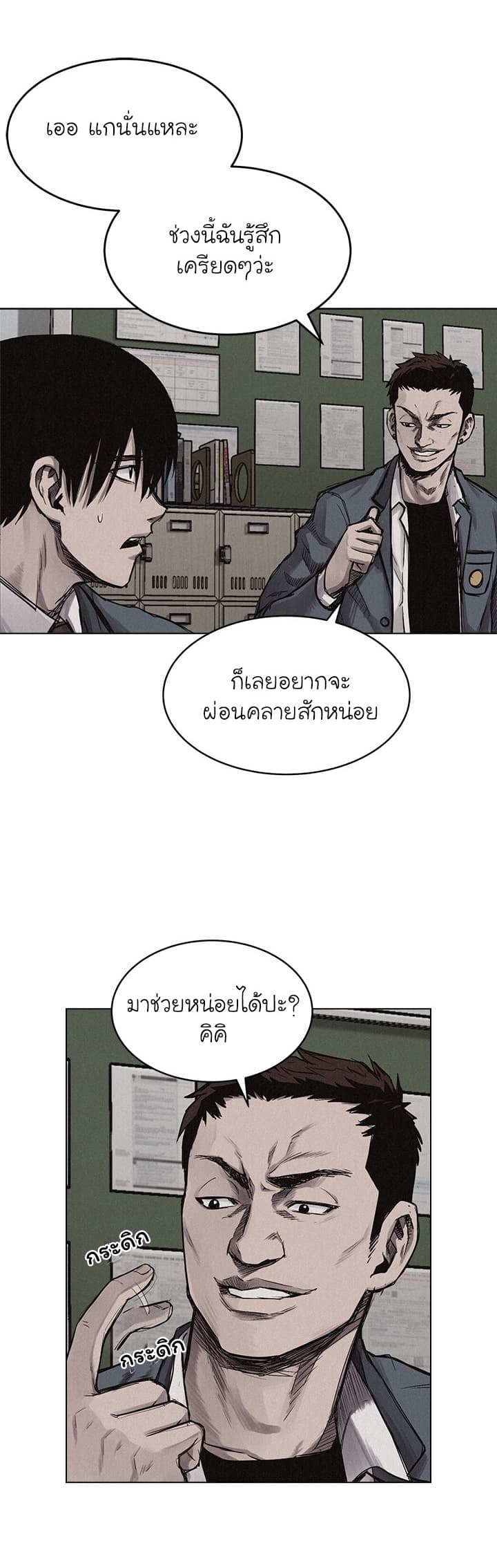 Pounding page 22