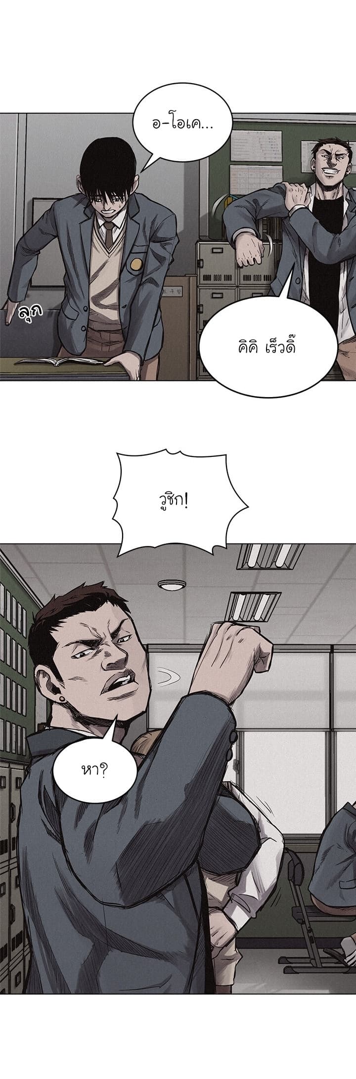 Pounding page 23