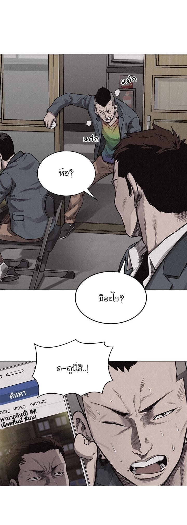 Pounding page 24