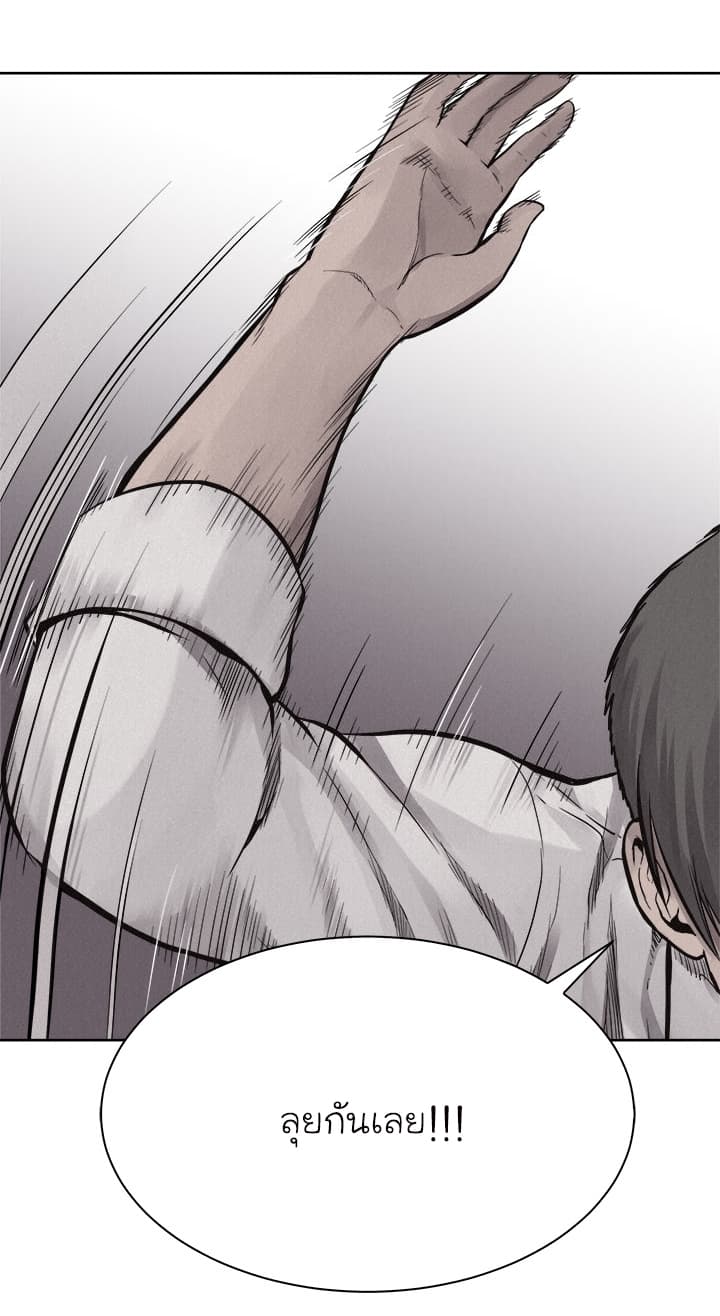 Pounding page 3