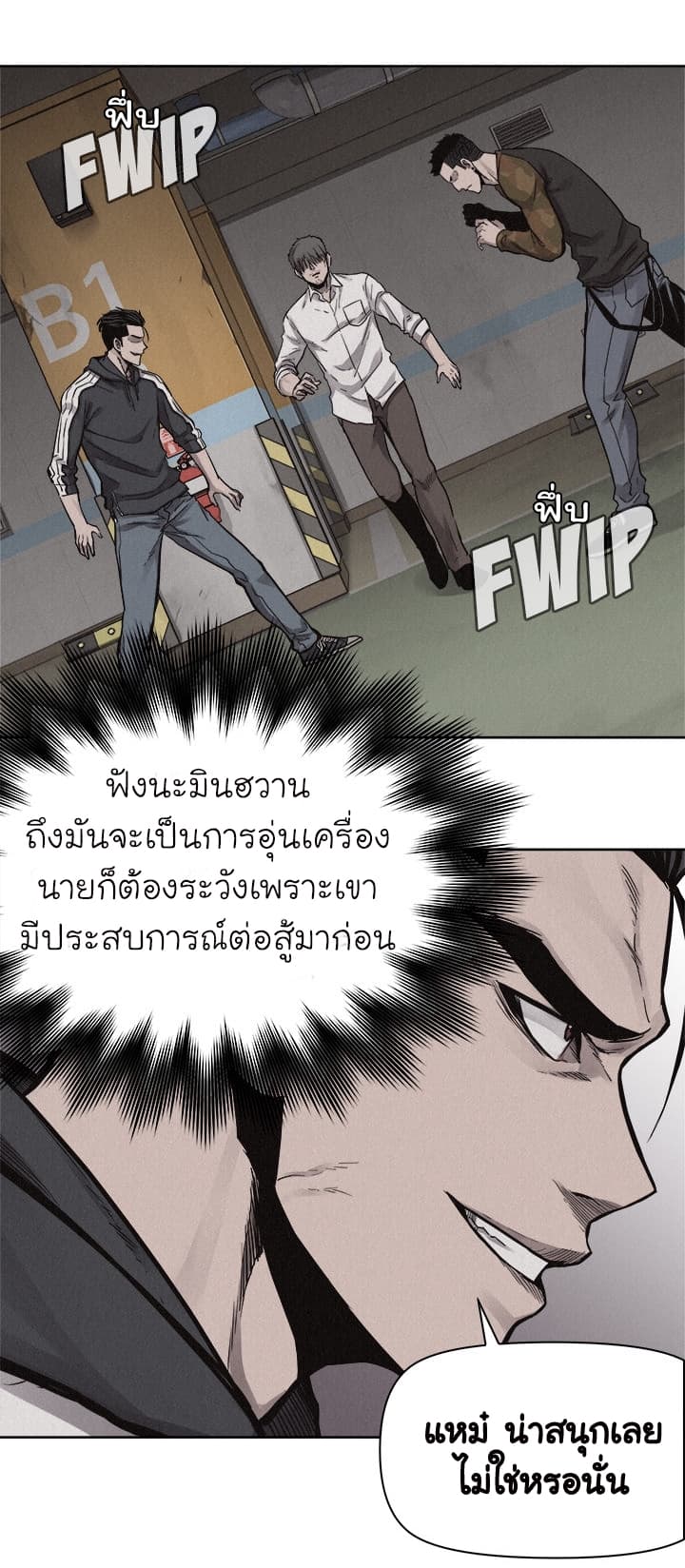 Pounding page 6