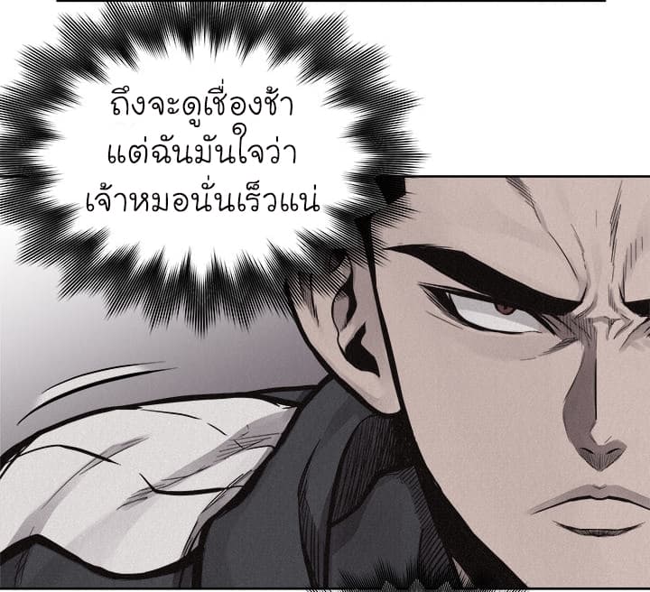 Pounding page 8