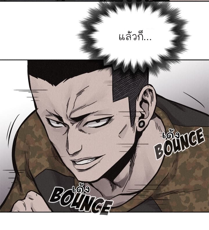 Pounding page 9