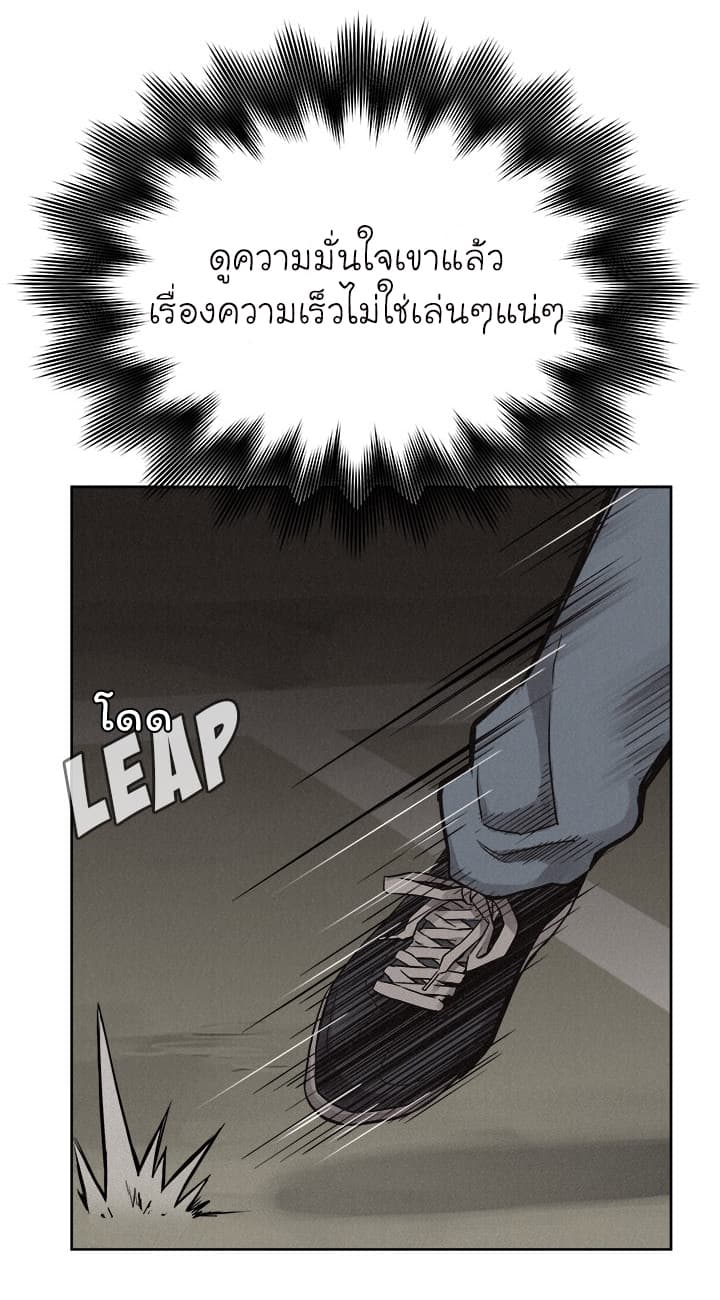 Pounding page 10