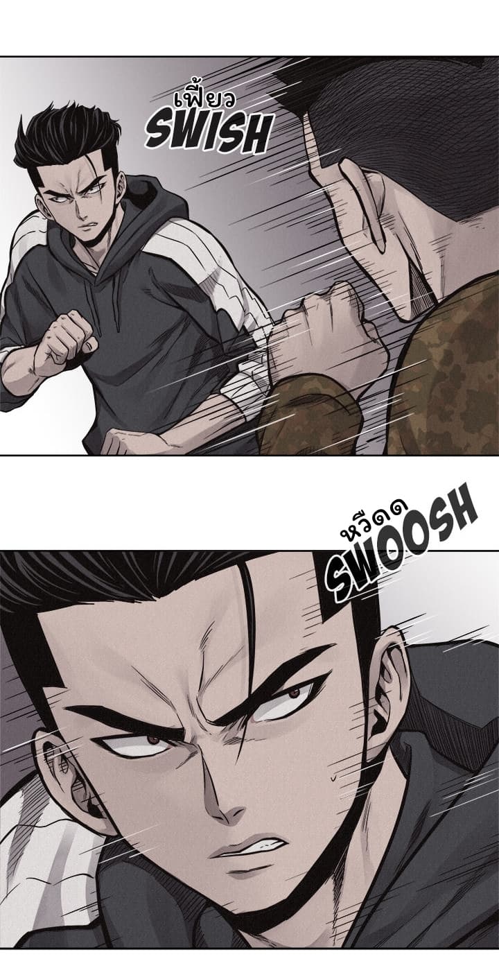 Pounding page 13