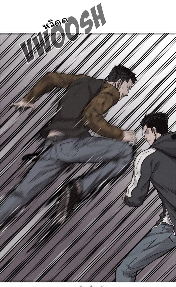 Pounding page 17