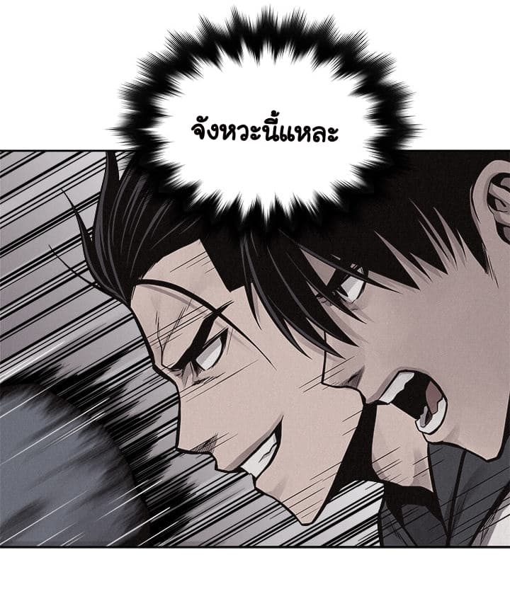 Pounding page 18