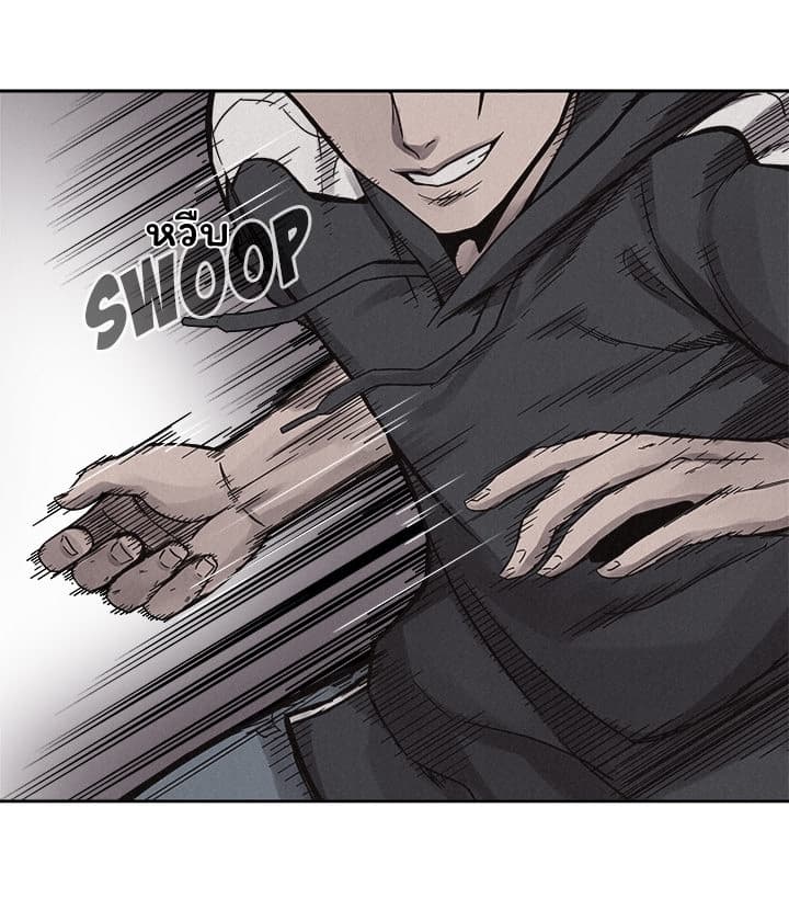 Pounding page 19