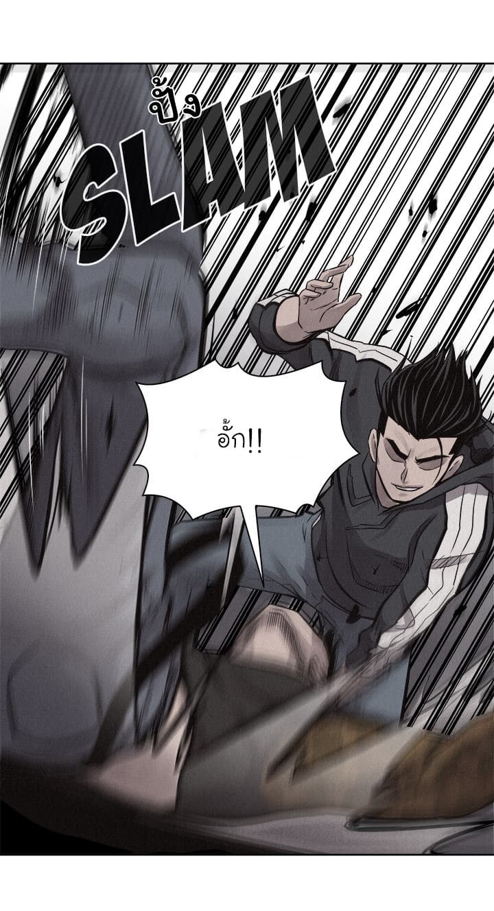 Pounding page 23