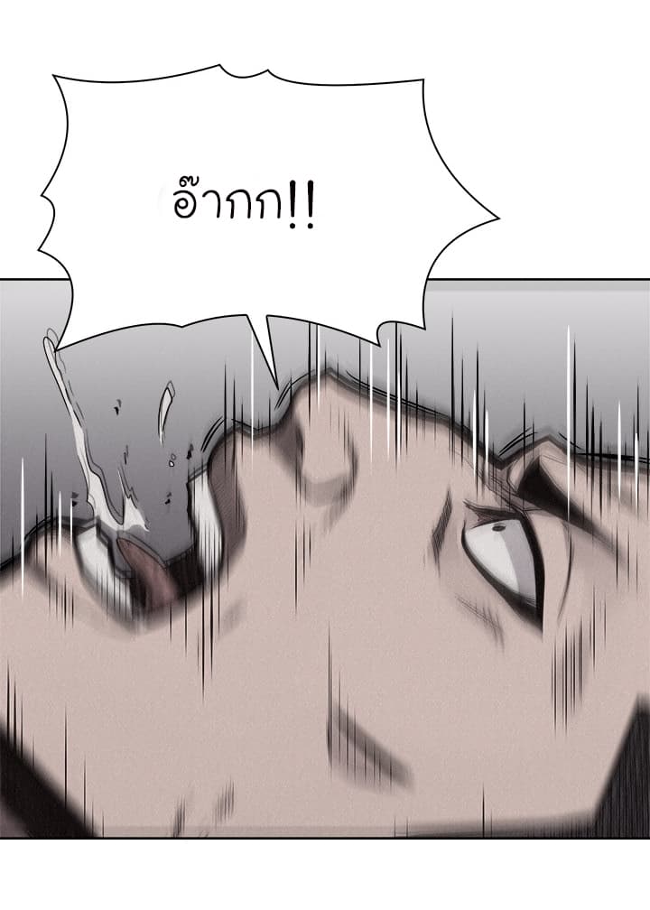Pounding page 24