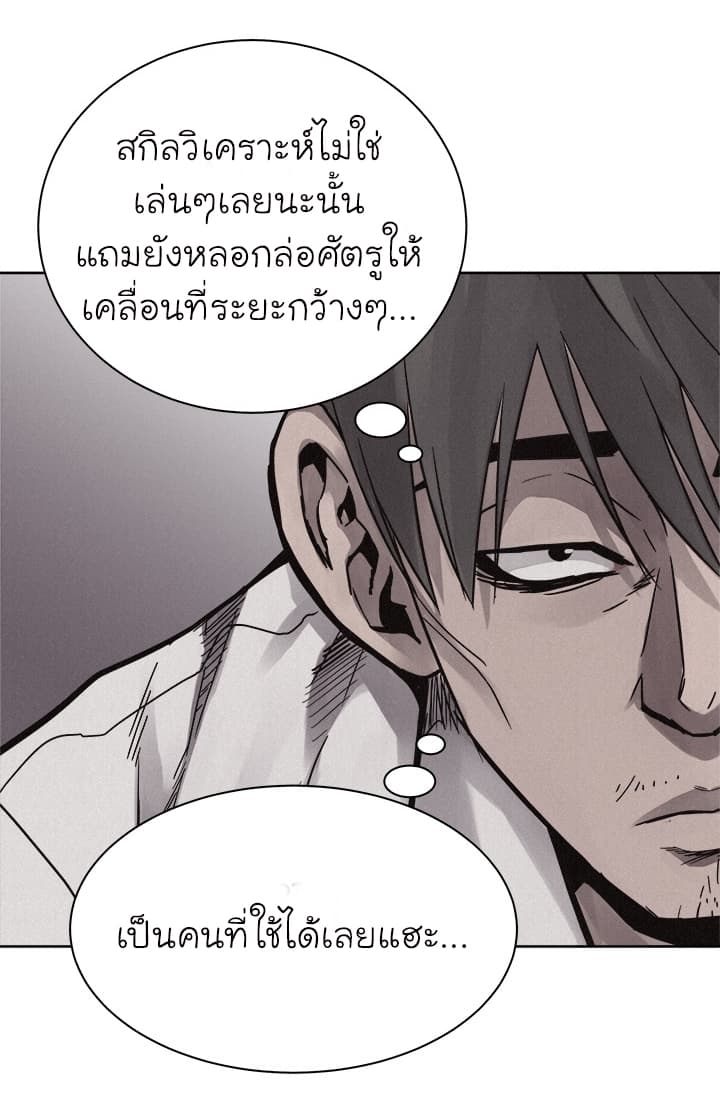 Pounding page 32
