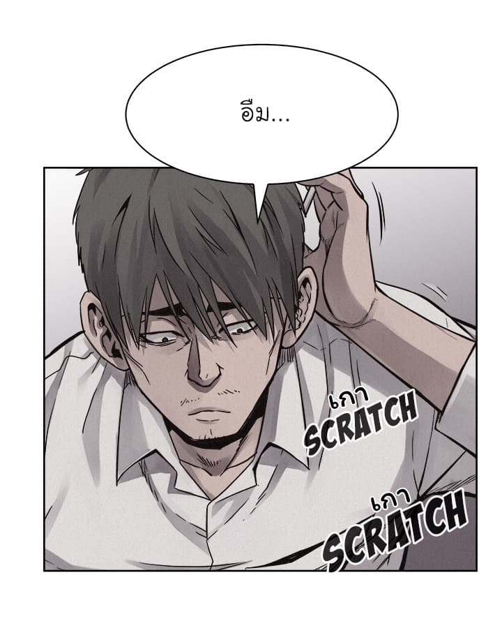 Pounding page 35