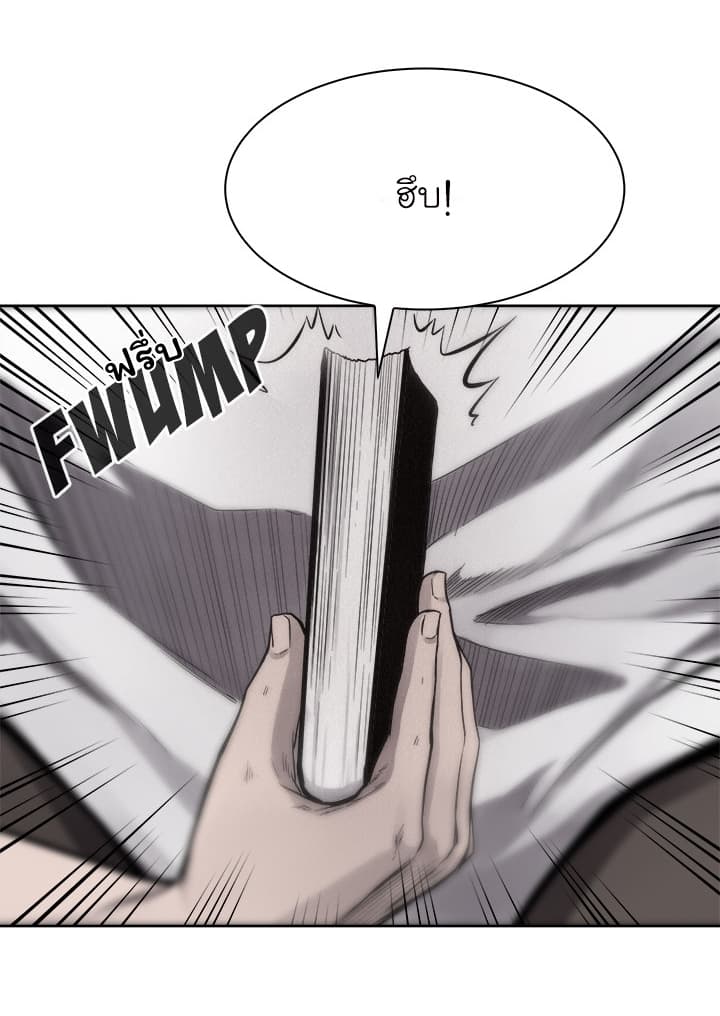 Pounding page 36