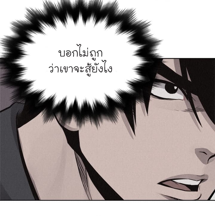 Pounding page 42