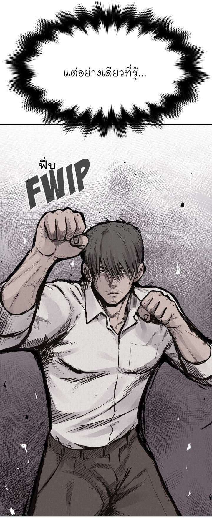 Pounding page 4