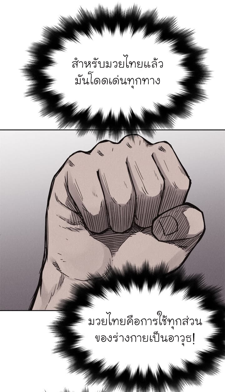 Pounding page 9