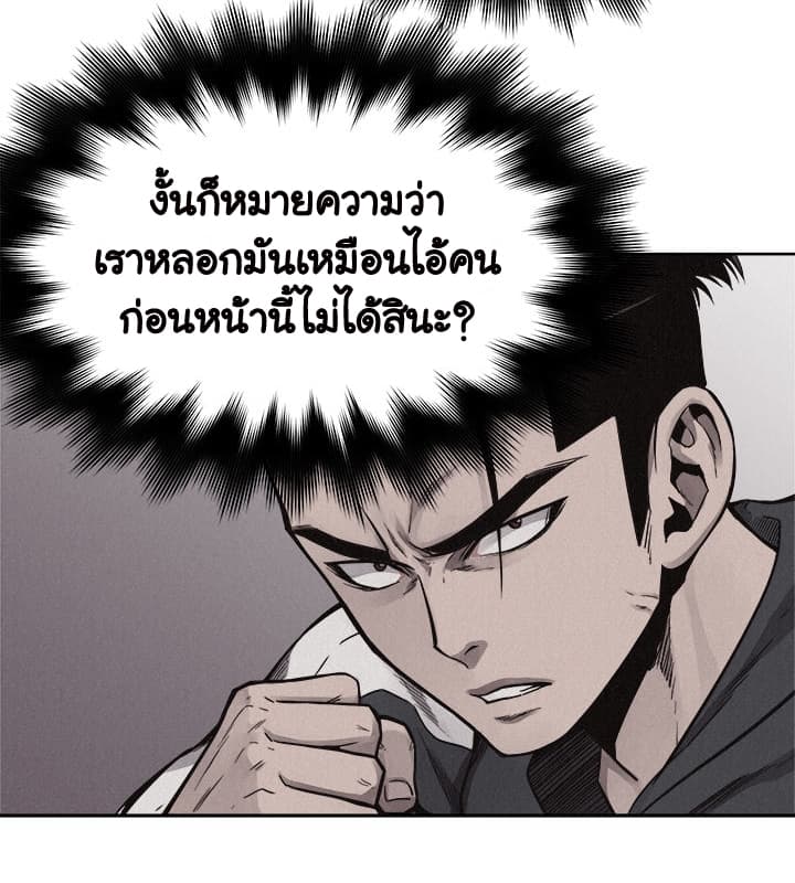 Pounding page 10