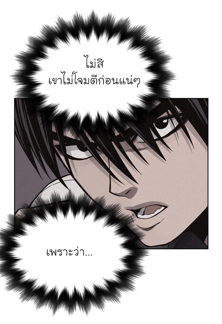 Pounding page 11