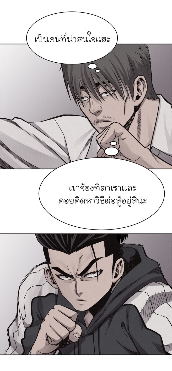 Pounding page 14