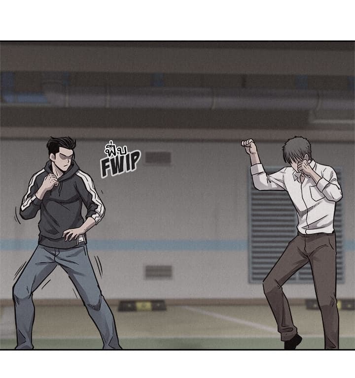 Pounding page 15