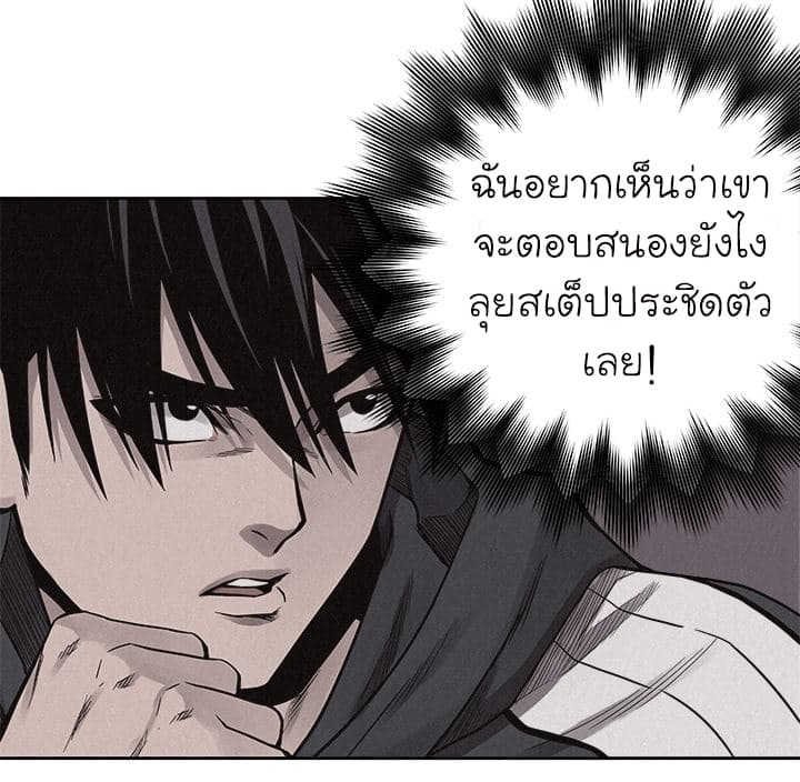 Pounding page 16