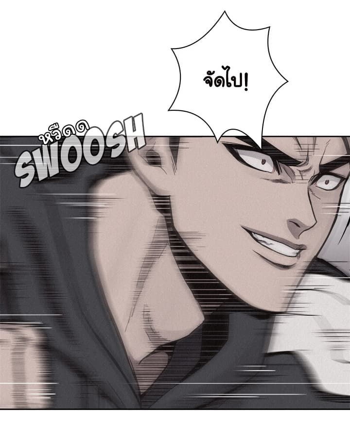 Pounding page 17
