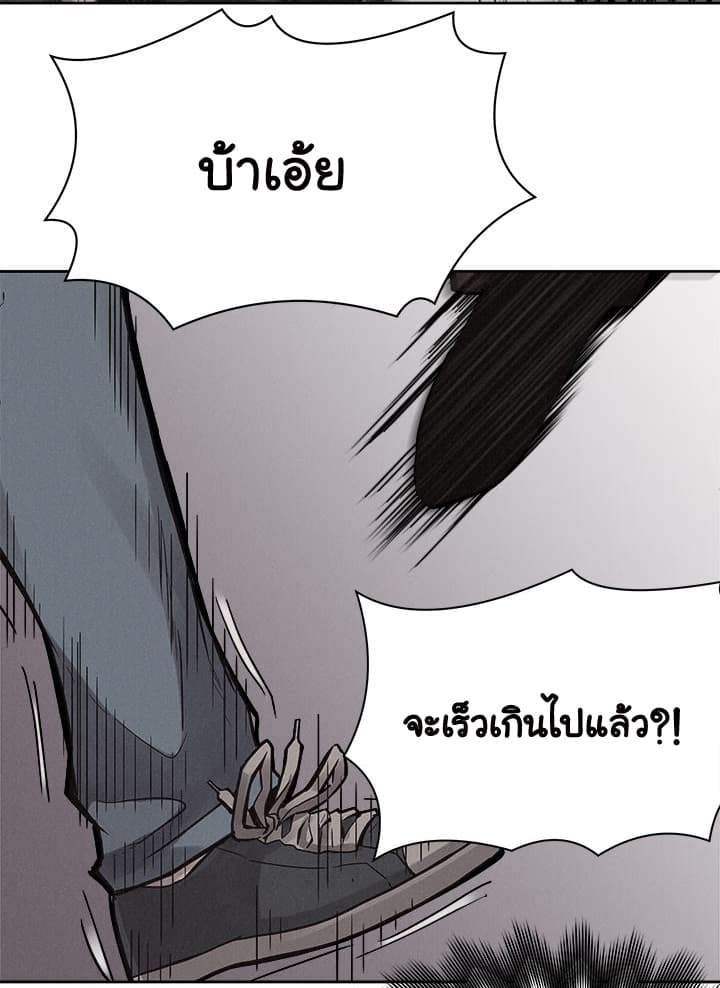 Pounding page 21