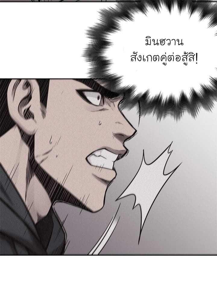 Pounding page 22