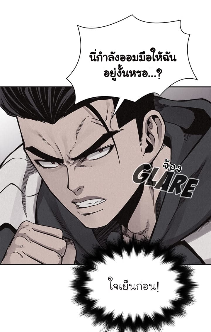 Pounding page 25