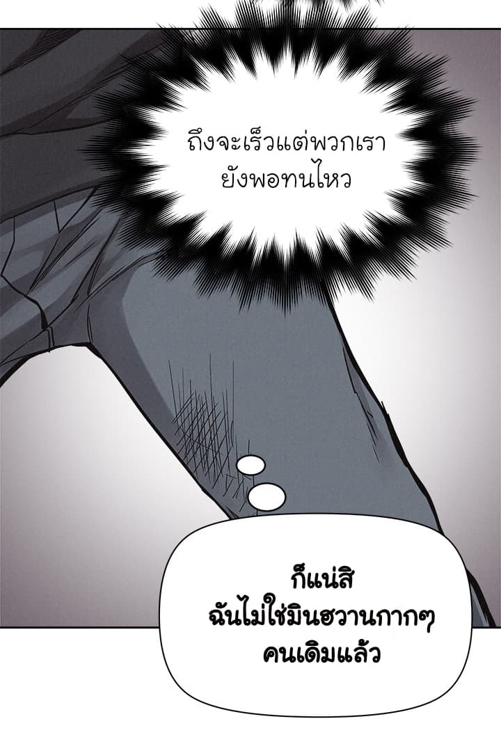 Pounding page 26