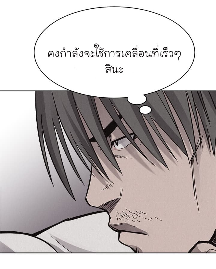 Pounding page 32