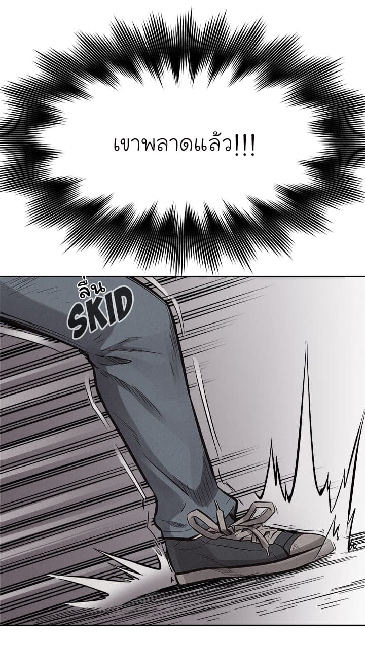Pounding page 36