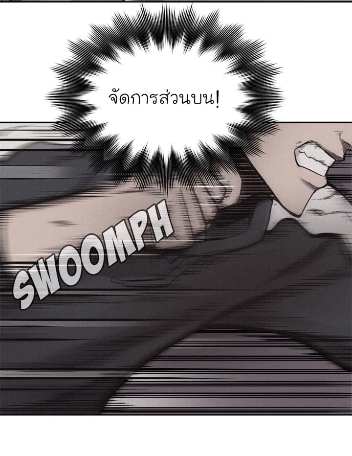 Pounding page 38