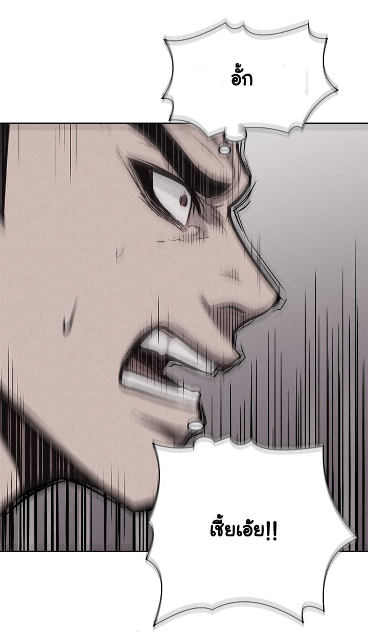 Pounding page 42