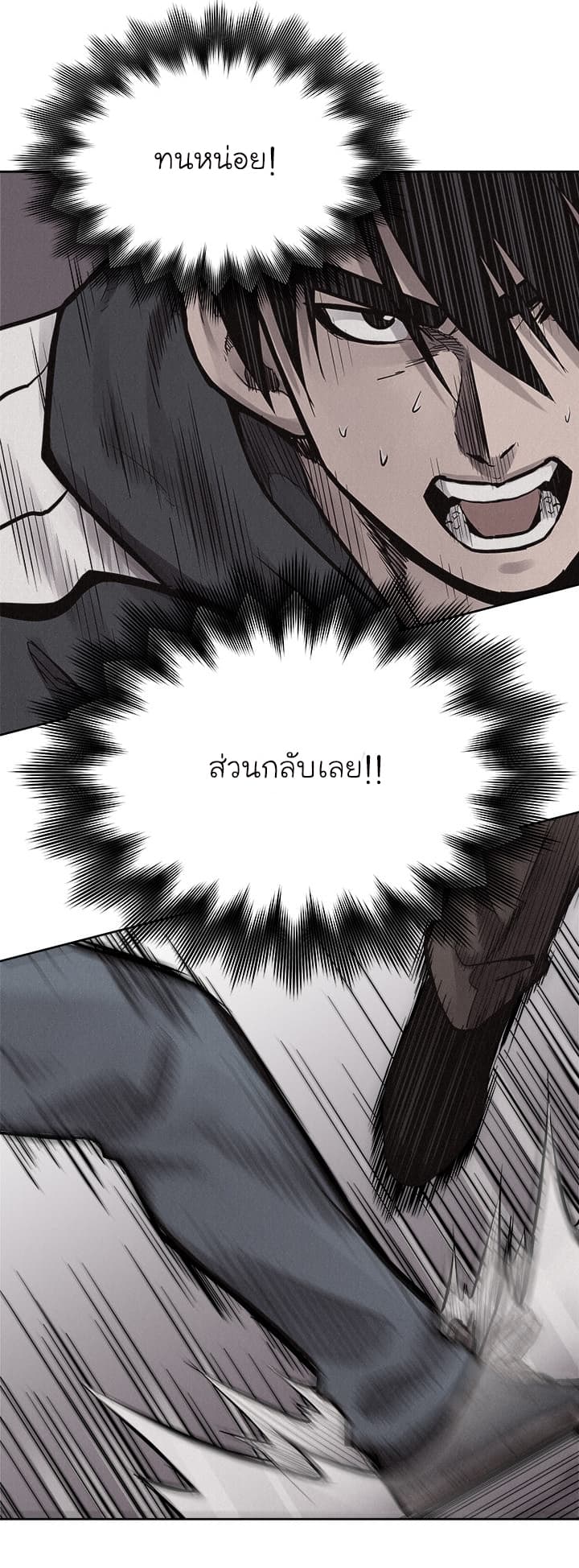 Pounding page 43