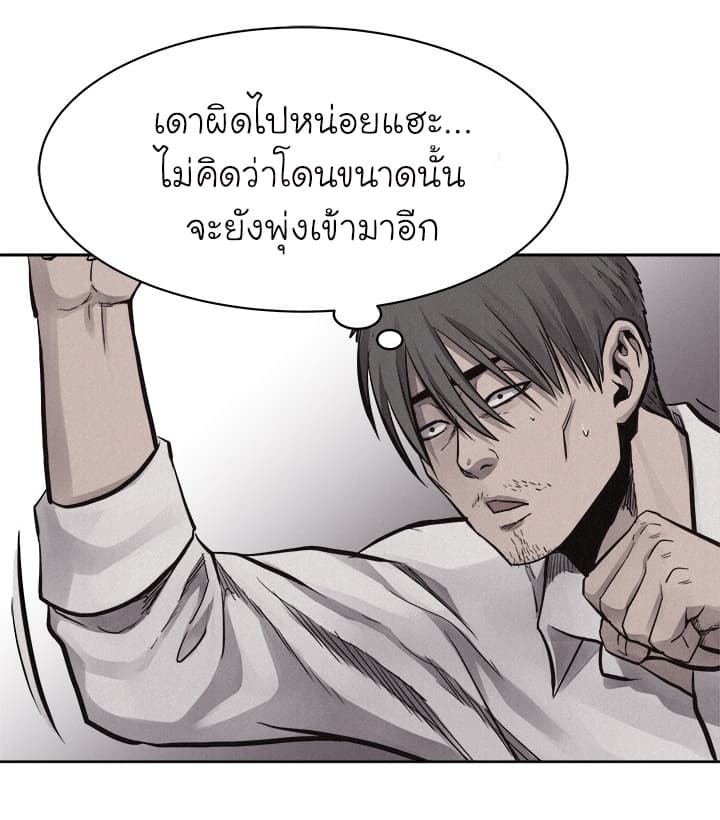 Pounding page 49