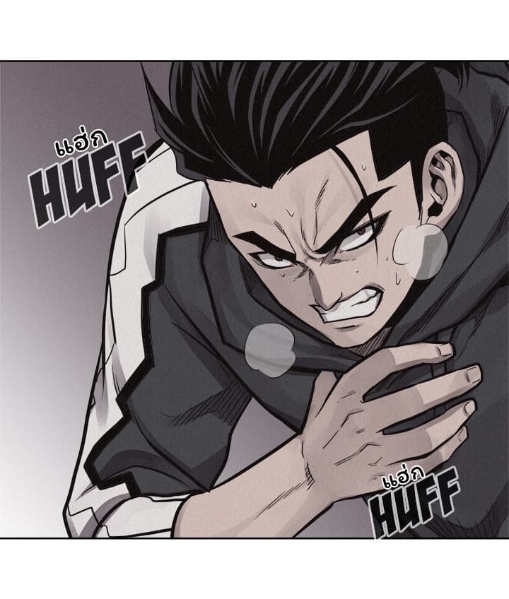 Pounding page 4