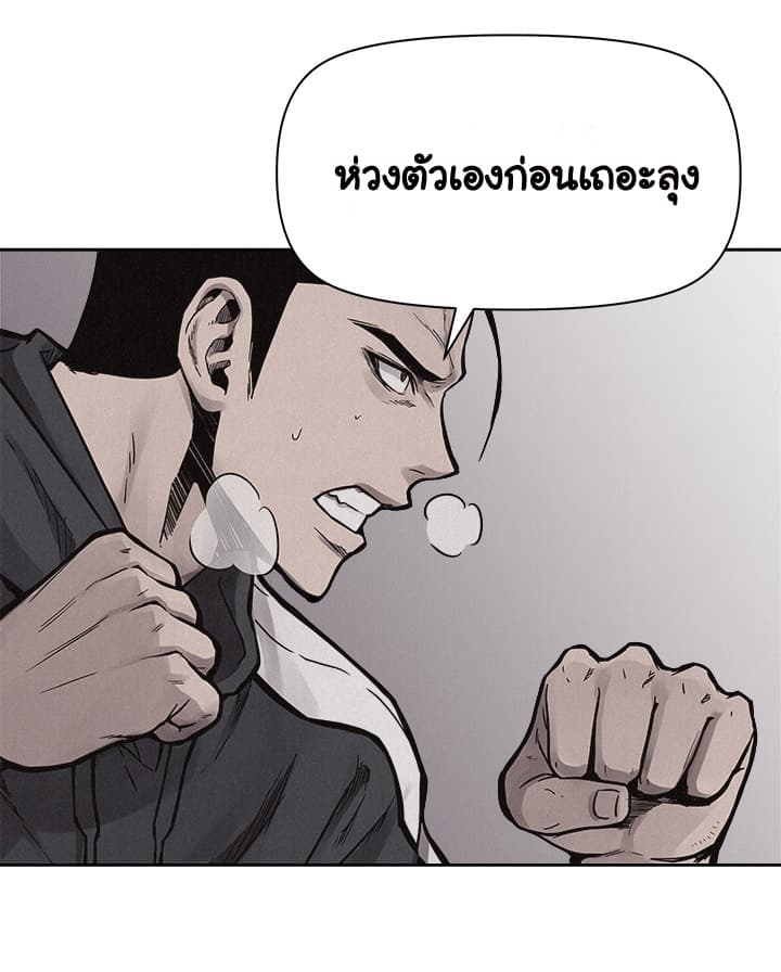 Pounding page 11