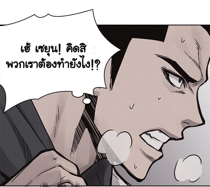 Pounding page 13