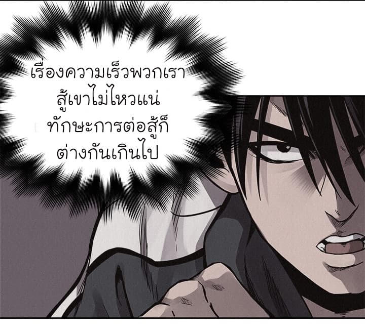 Pounding page 14