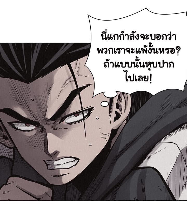 Pounding page 15