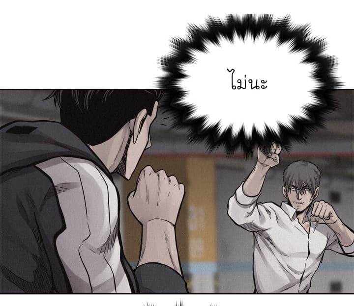 Pounding page 16
