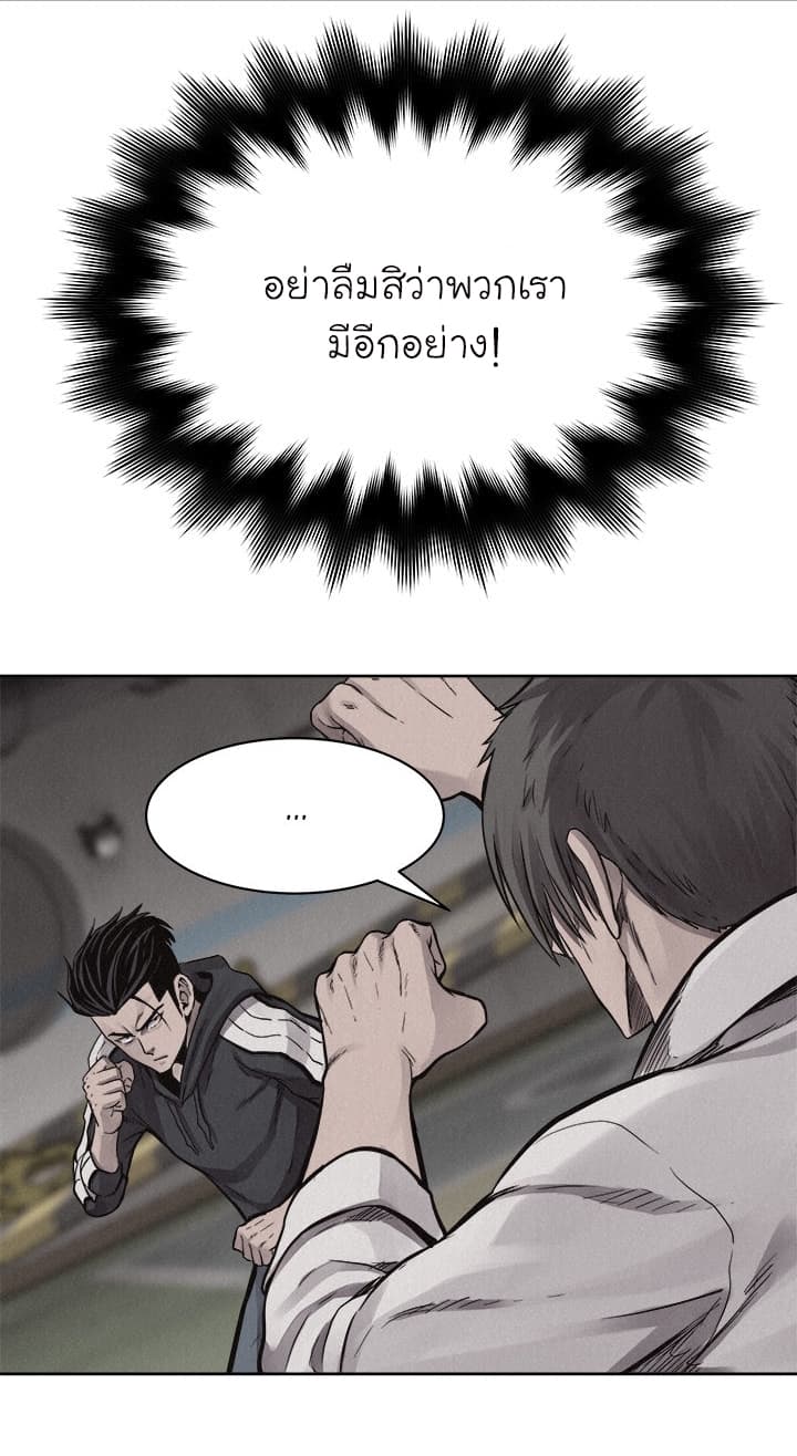 Pounding page 17