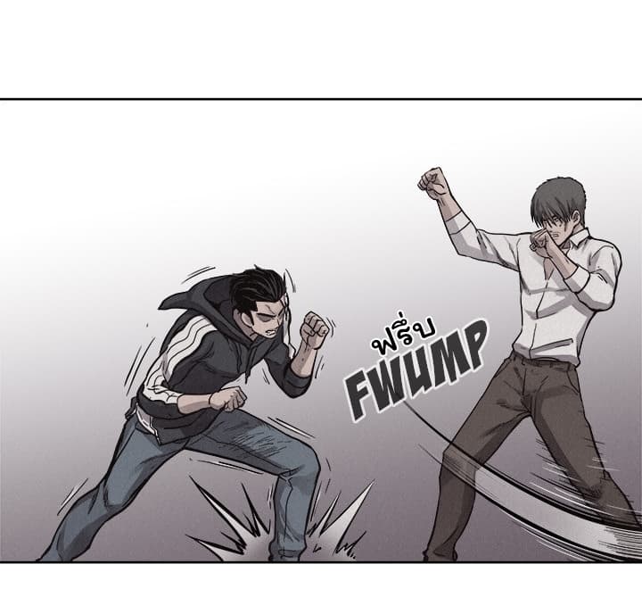 Pounding page 21