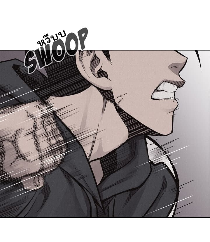 Pounding page 22