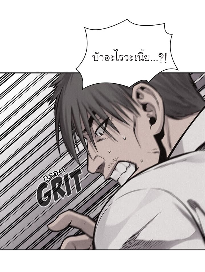 Pounding page 25
