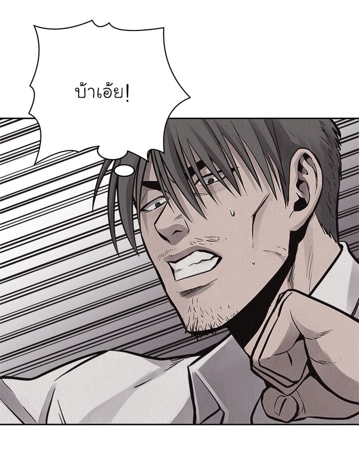 Pounding page 31