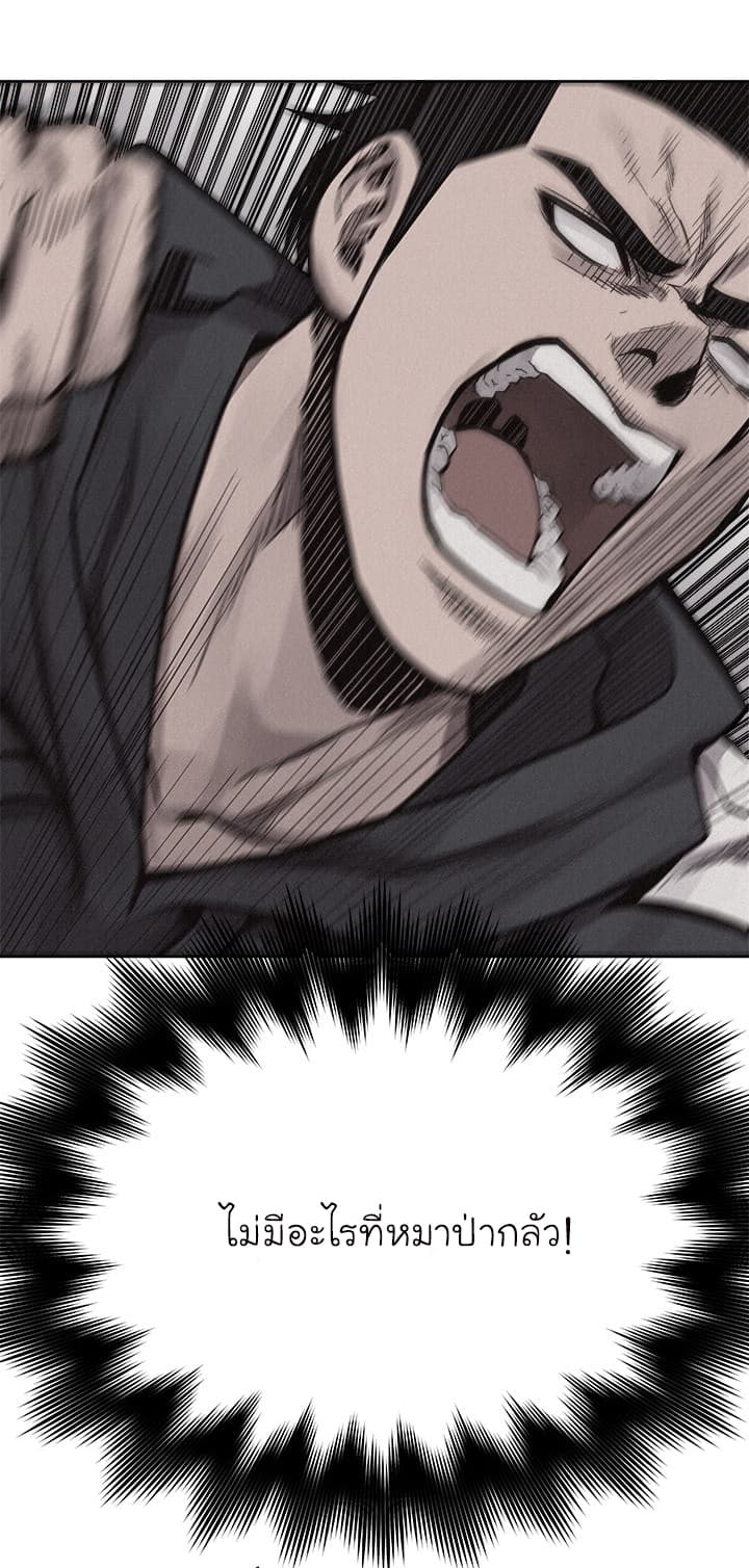 Pounding page 32