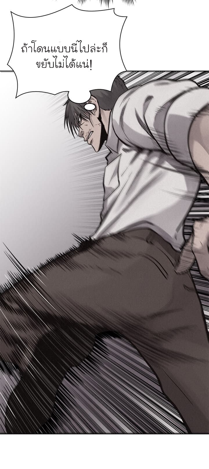 Pounding page 33